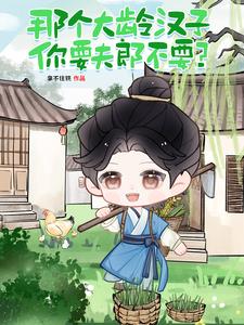 黏人哥儿变甜粥沉稳屠户宠不够