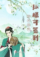 知否知否红楼可签到